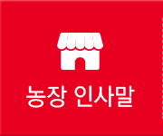 인사말