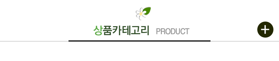 상품카테고리